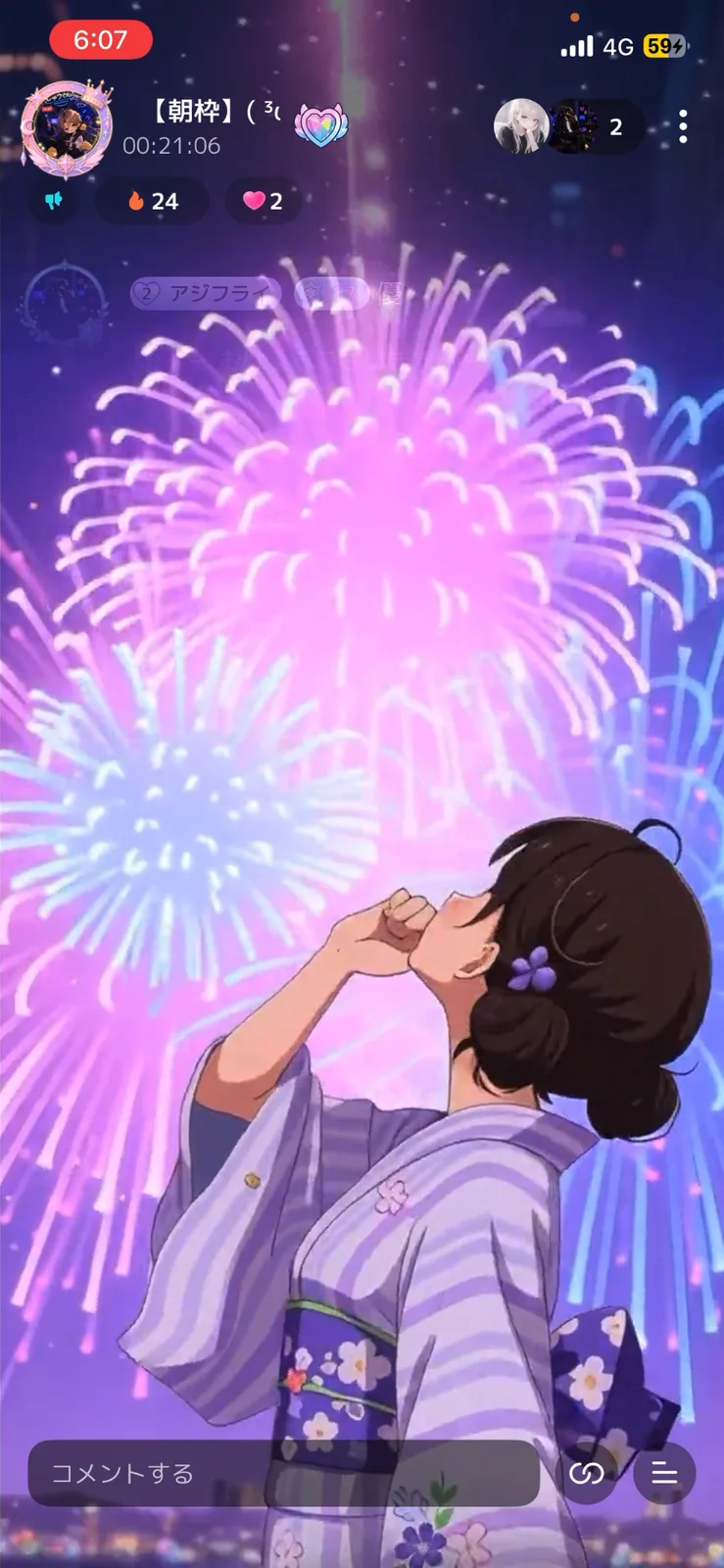 花火🎆